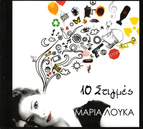 10 Στιγμές