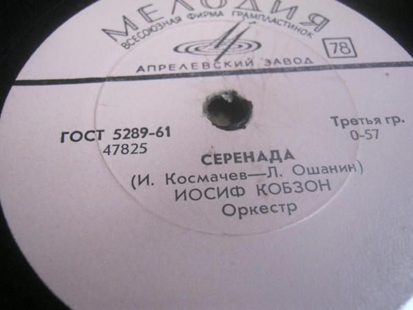Серенада / Снежит Снежок
