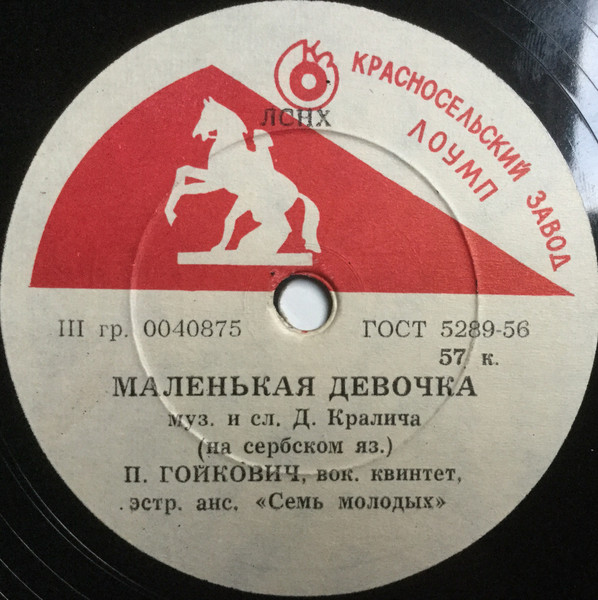 Маленькая Девочка / Гей, Молодые Парни
