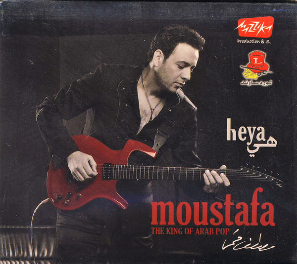 هي = Heya