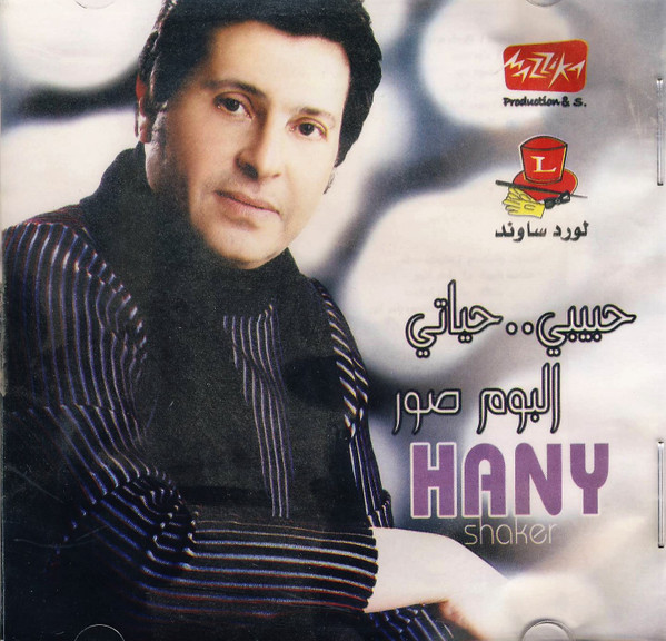 حبيبي...حياتي ألبوم صور 