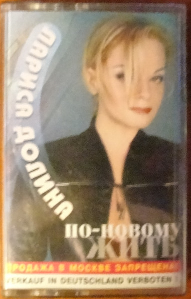 По-Новому Жить