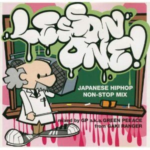Lesson One! ～Japanese Hiphop Non-Stop Mix～