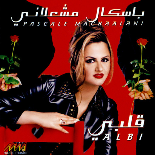 قلبي = Albi