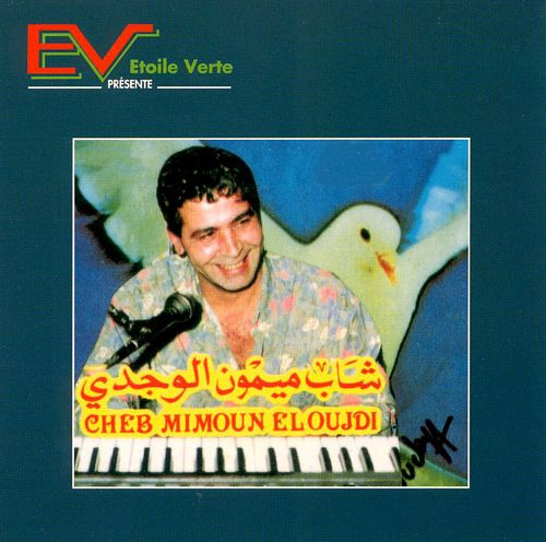 شاب ميمون الوجدي = Cheb Mimoun El Oujdi