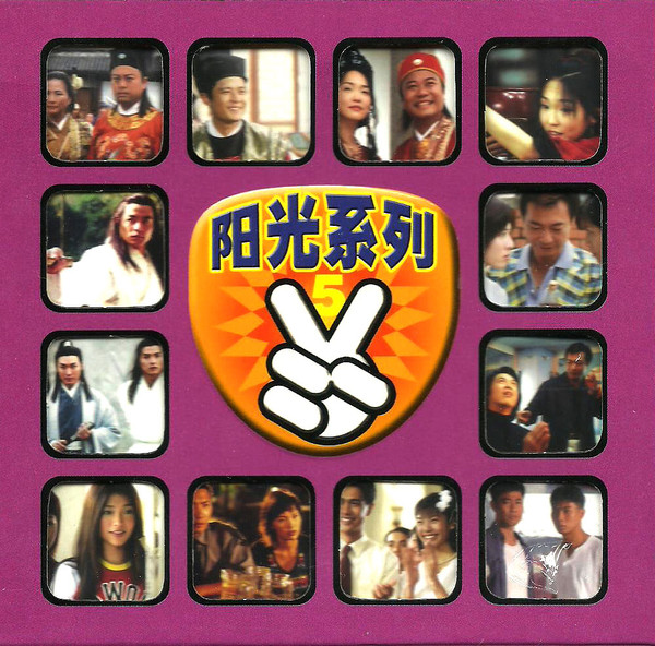 阳光系列 5