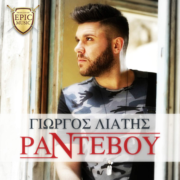Ραντεβού
