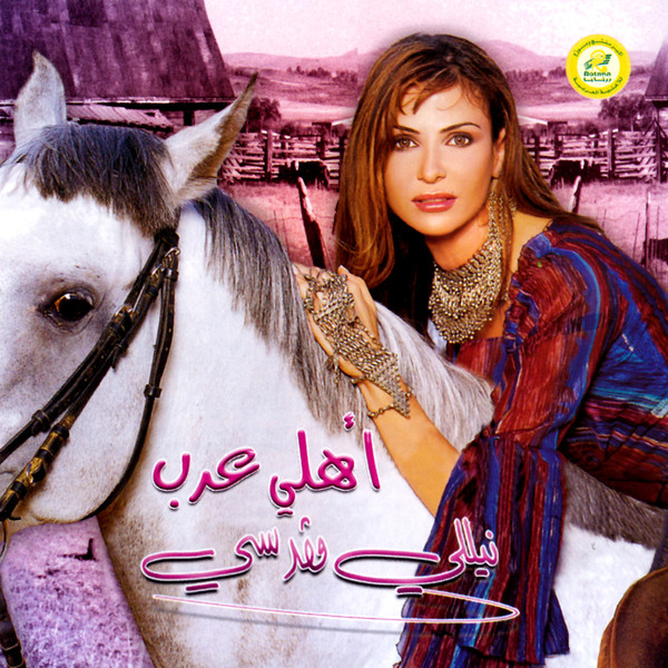 أهلي عرب