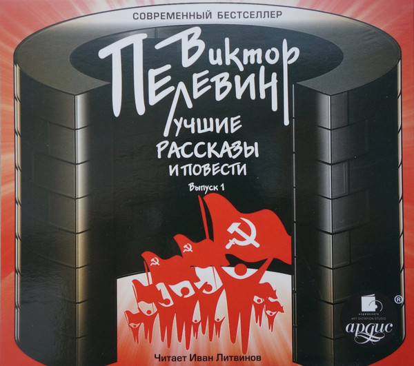 Лучшие Рассказы И Повести. Выпуск 1