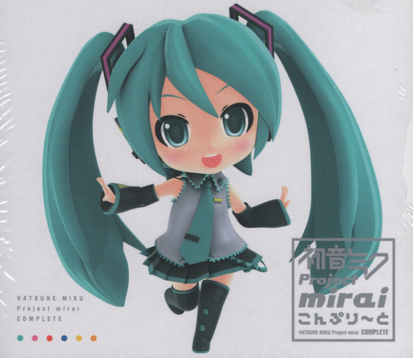 初音ミク Project Mirai こんぷり〜と