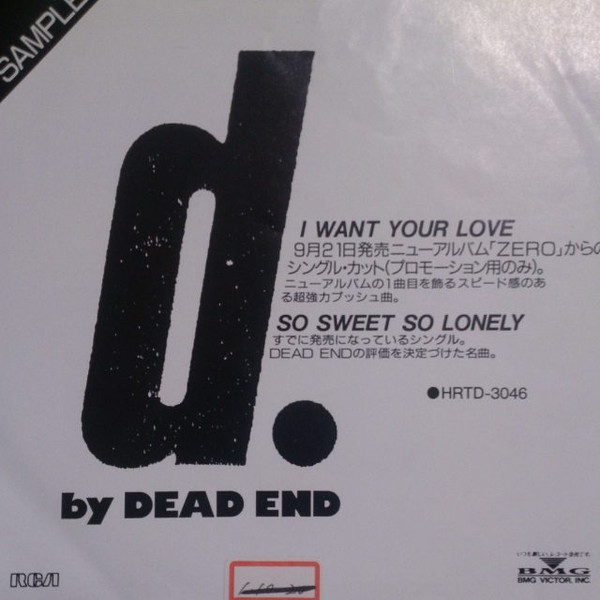 I Want Your Love