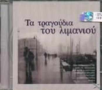 Τα Τραγούδια Του Λιμανιού