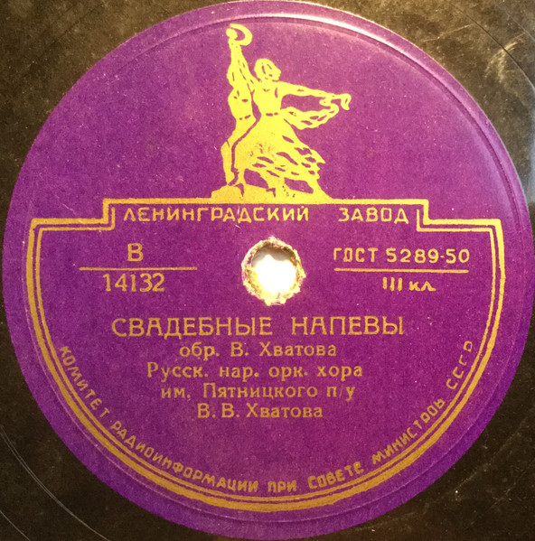 Свадебные Напевы / Карусель