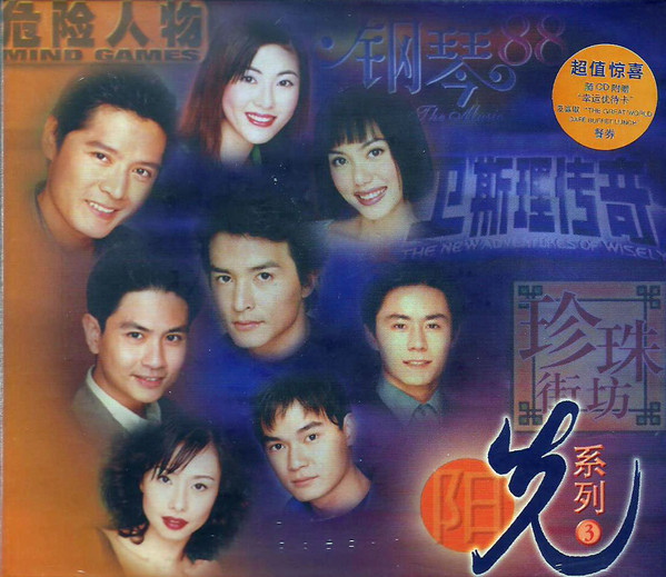 阳光系列 3