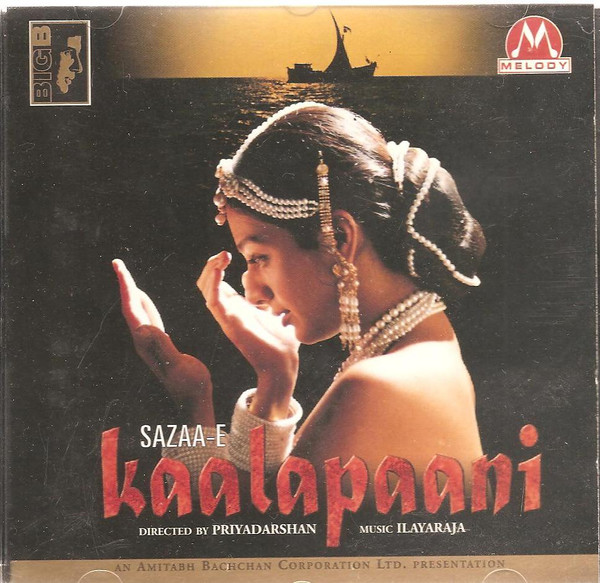 Sazaa-E Kaalapaani