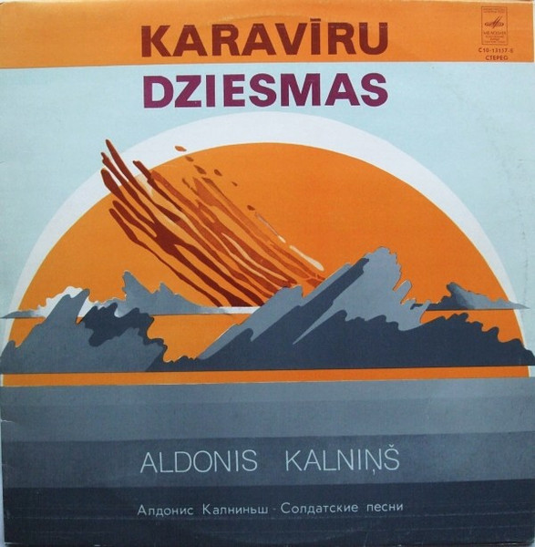 Karavīru Dziesmas