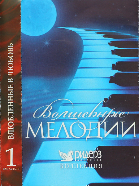 Влюбленные В Любовь