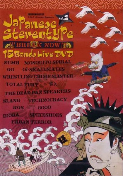 Japanese Stereotype Vol.2 : !! Break Now !!