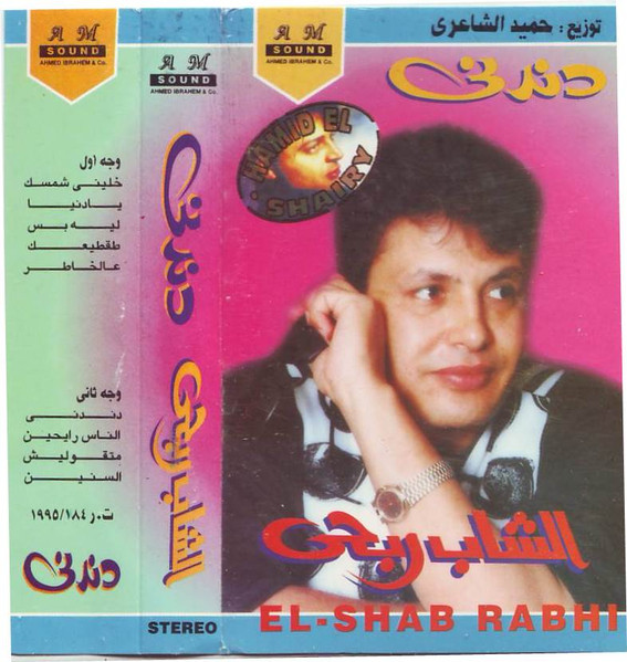 دندنى
