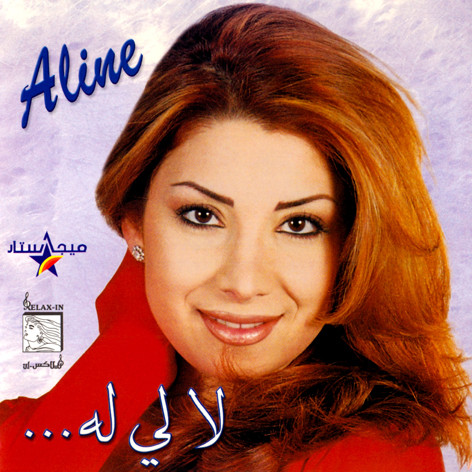  ... لا لي له
