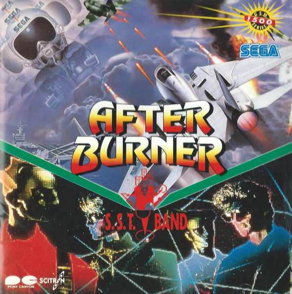 アフターバーナー = After Burner