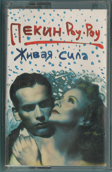 Живая Сила