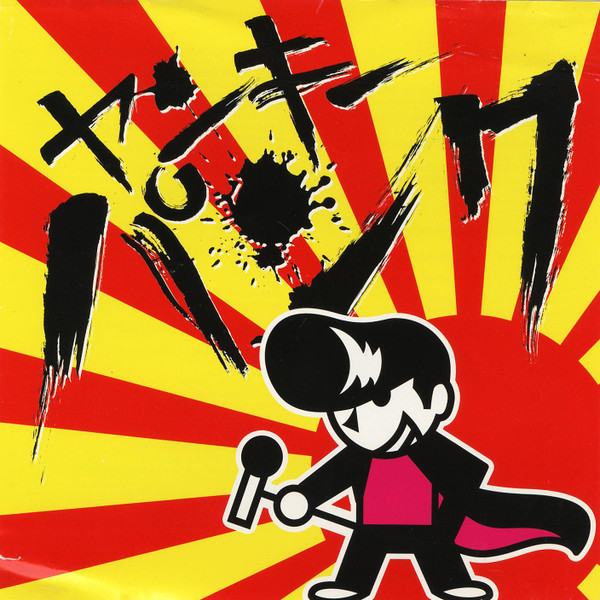 ヤンキーパンク = Yankee Punk