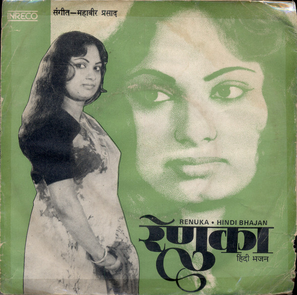 Hindi Bhajan