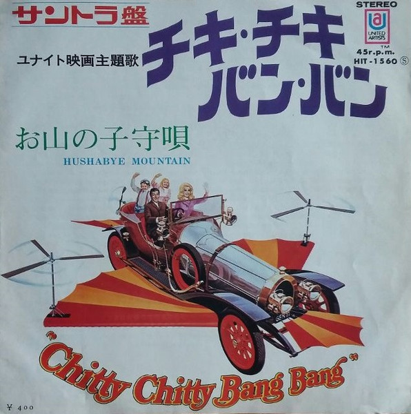 Chitty Chitty Bang Bang
