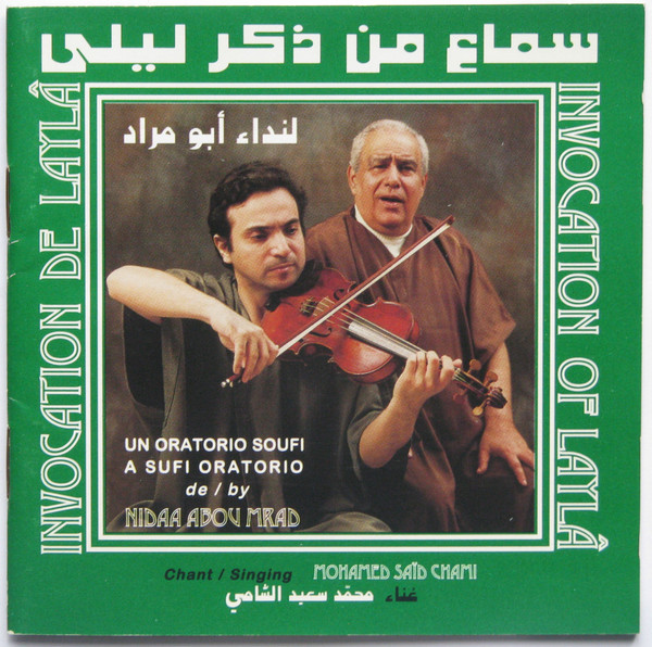 سماع من ذكر ليلى = Invocation De Lailâ = Invocation De Lailâ (Un Oratorio Sufi = A Sufi Oratorio)