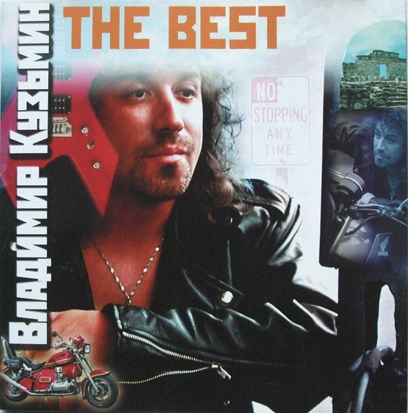 The Best