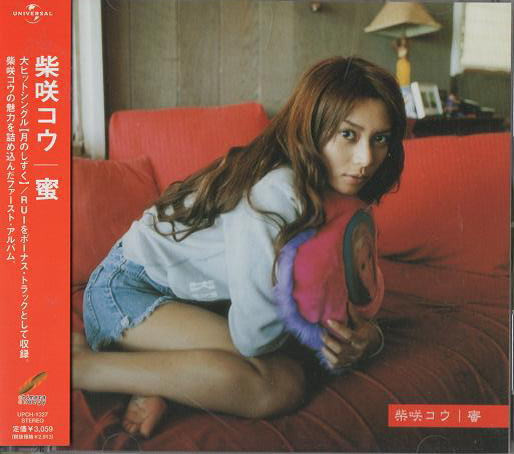 蜜