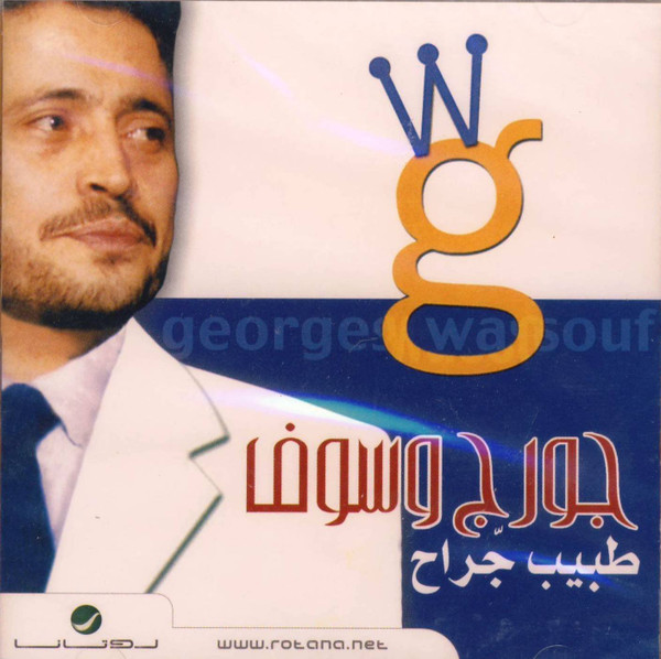  طبيب جراح