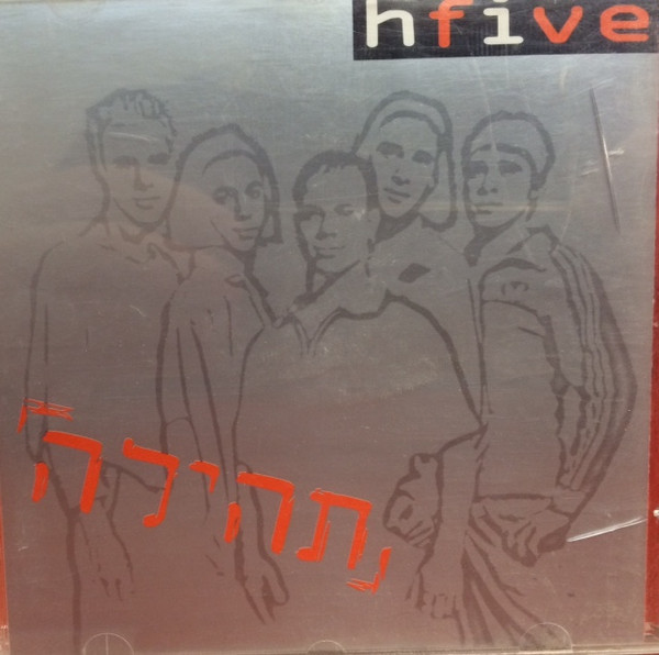 תהילה