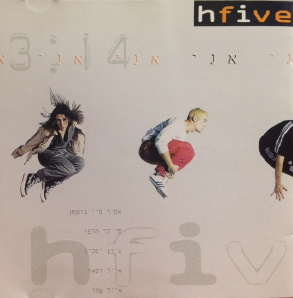אני