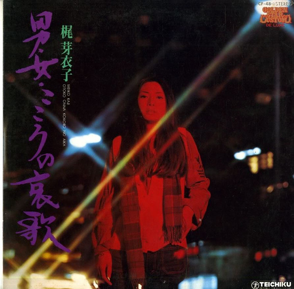 男・女・こころの哀歌 = Otoko Onna Kokoro No Aika