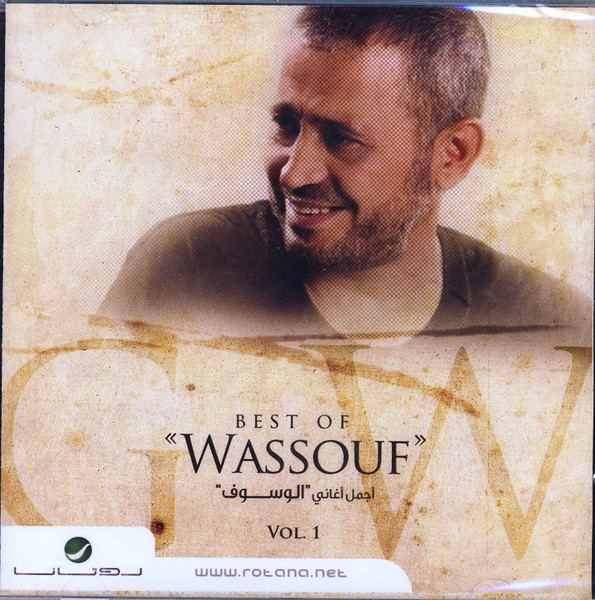 "أجمل أغاني "الوسوف = Best Of "Wassouf" Vol.1