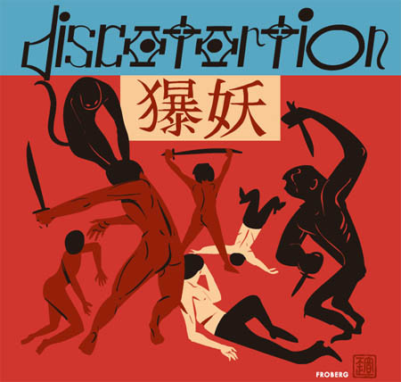 暴妖