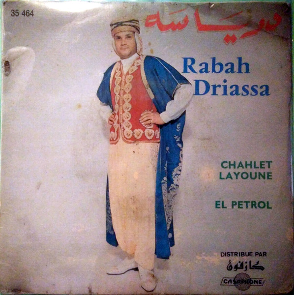Chahlet Layoune / El Petrol