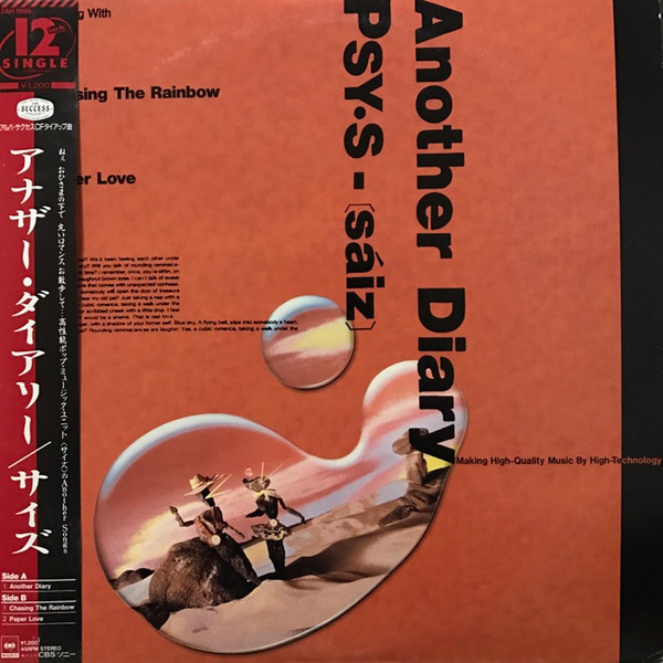 Another Diary = アナザー・ダイアリー