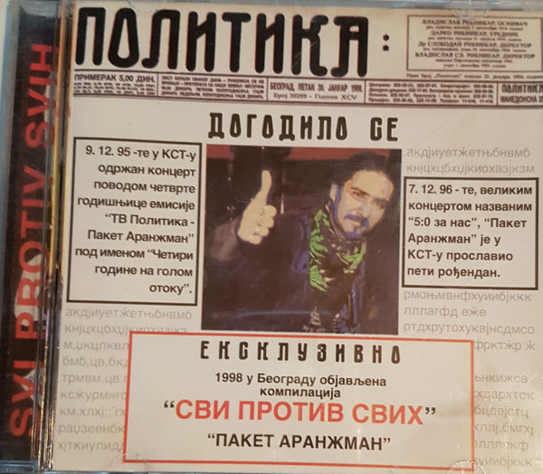 Сви Против Свиx - Пакет Аранжман = Svi Protiv Svih - Paket Aranžman