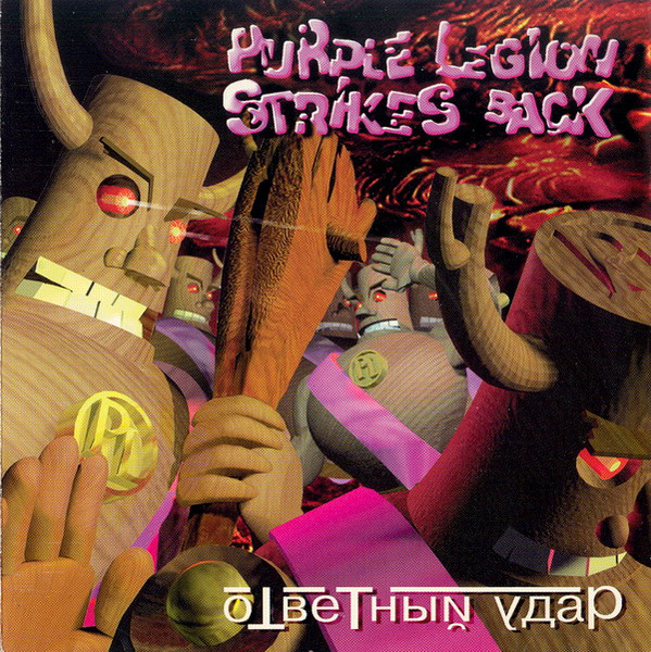 Purple Legion Strikes Back