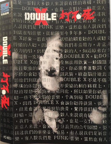 打不死