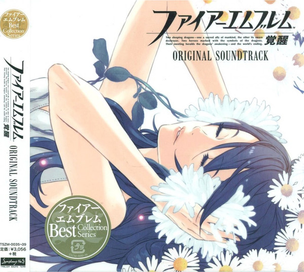 ファイアーエムブレム 覚醒 Original Soundtrack