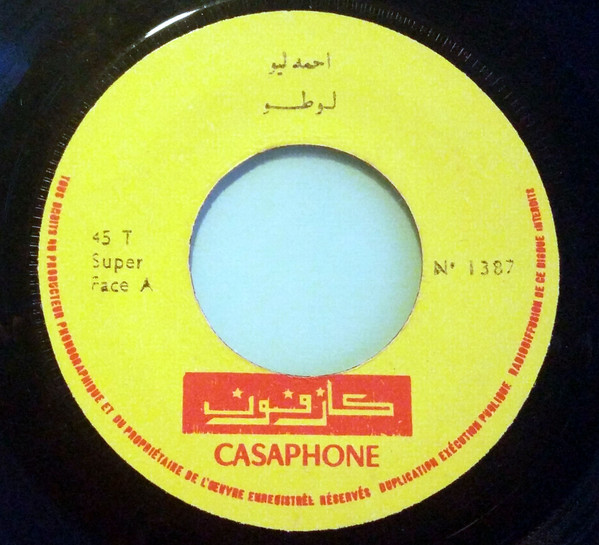 لوطو / راني براني