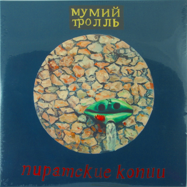 Пиратские Копии