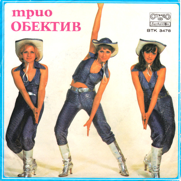 Когато пламне в нас любовта / Лястовица от детството