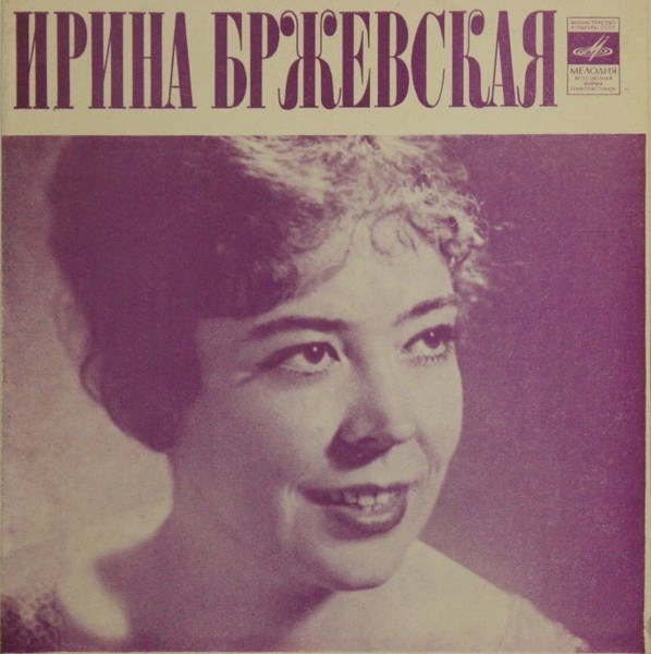 Лесник / У Нас В Селе Гармонь Настроили / Я Стою У Реки / Грустная Песенка
