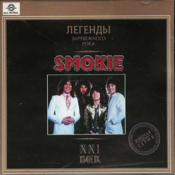 Легенды Зарубежного Рока