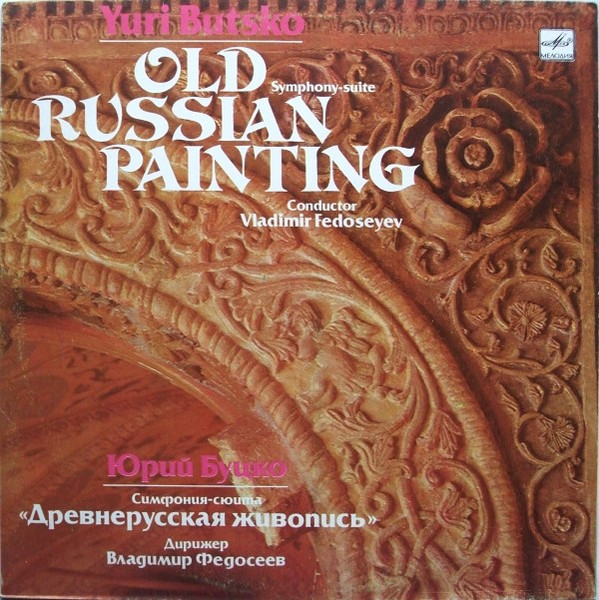 Old Russian Painting (Symphony-Suite)